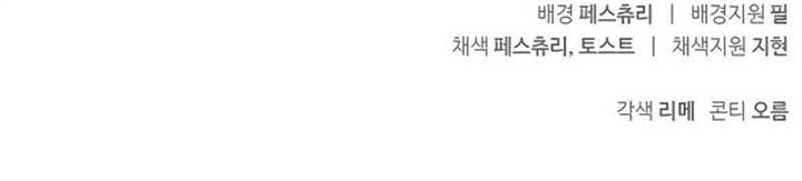 image-komik-survive-as-a-barbarian-in-the-game-chapter-75-21/22