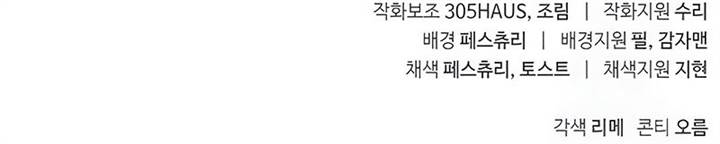 image-komik-survive-as-a-barbarian-in-the-game-chapter-78-25/26