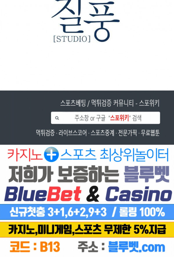 image-komik-suspicious-boarding-house-chapter-05-24/26