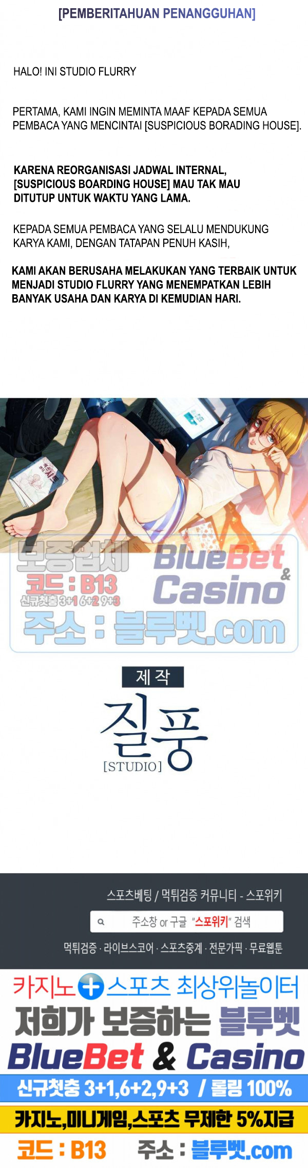 image-komik-suspicious-boarding-house-chapter-16-22/24