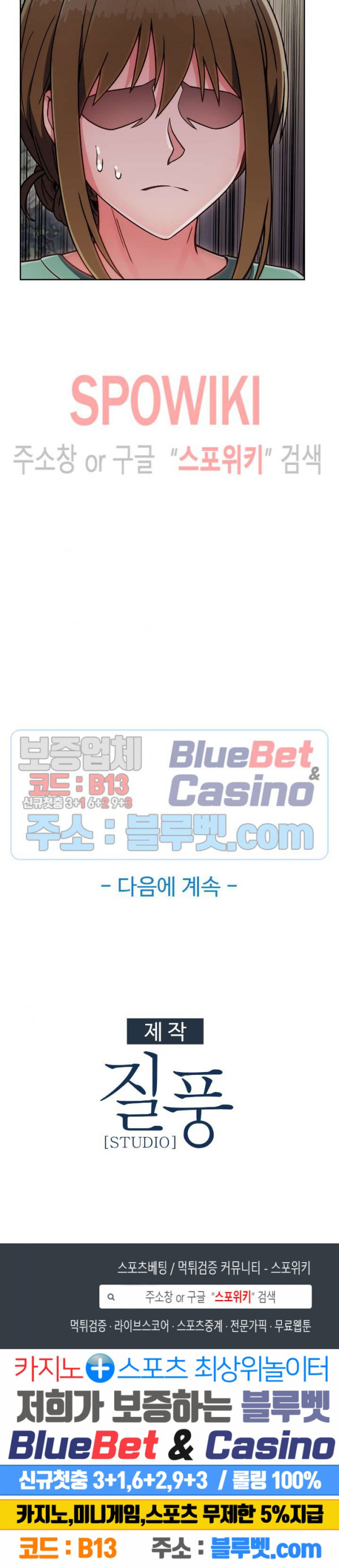 image-komik-suspicious-boarding-house-chapter-4-20/22