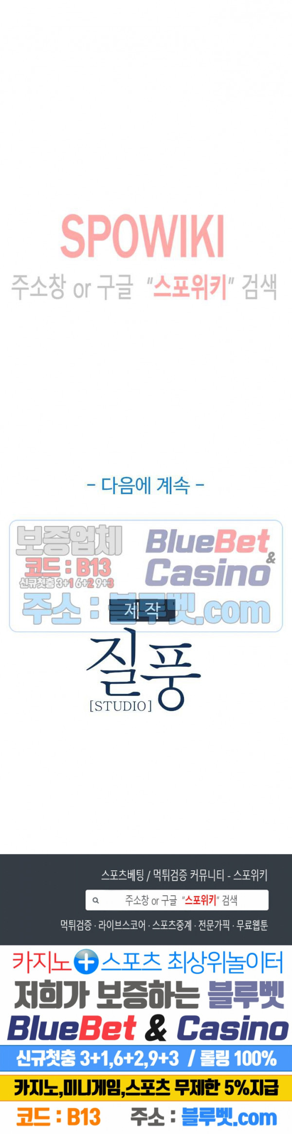 image-komik-suspicious-boarding-house-chapter-6-21/23