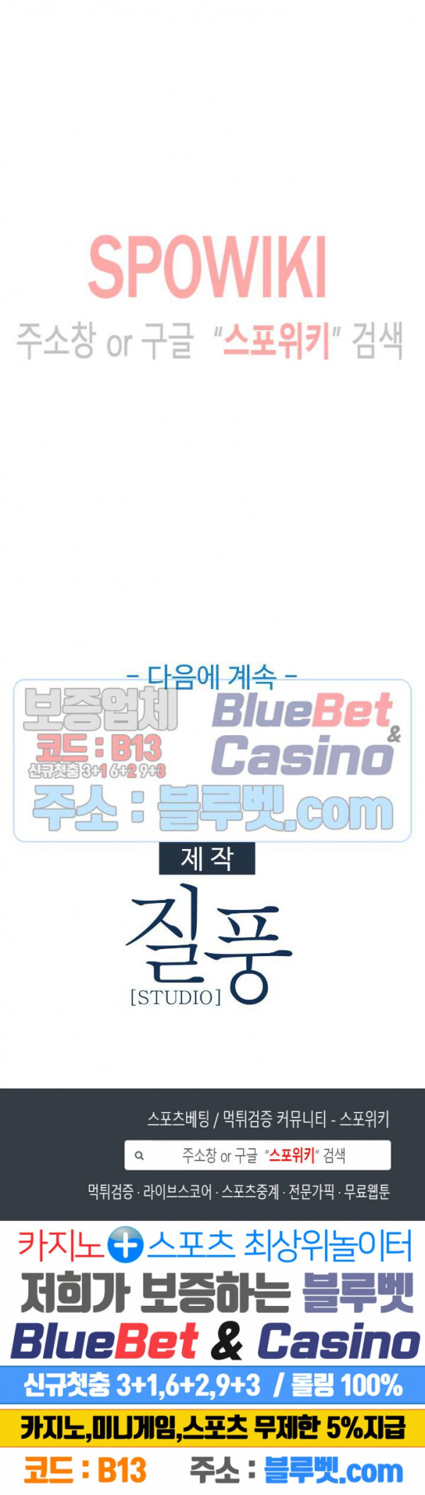 image-komik-suspicious-boarding-house-chapter-8-21/23