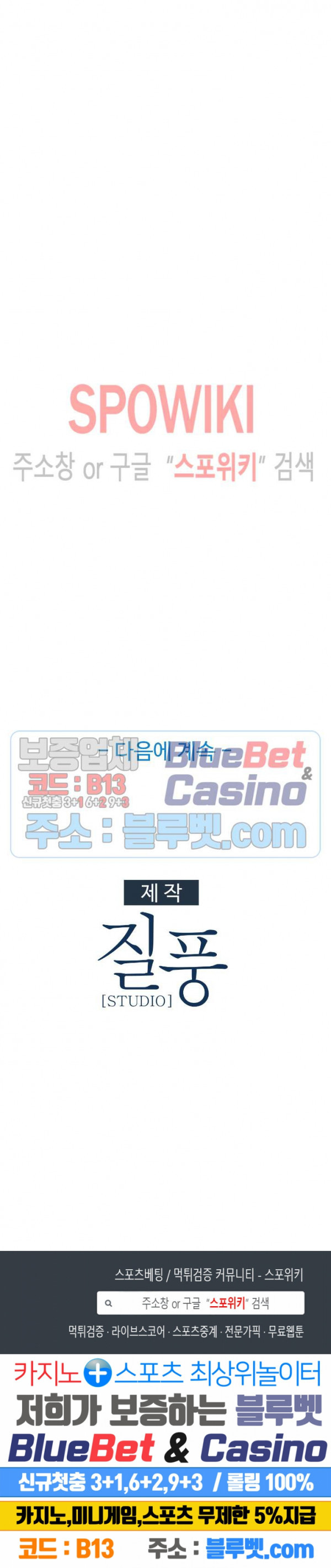 image-komik-suspicious-boarding-house-chapter-9-22/24