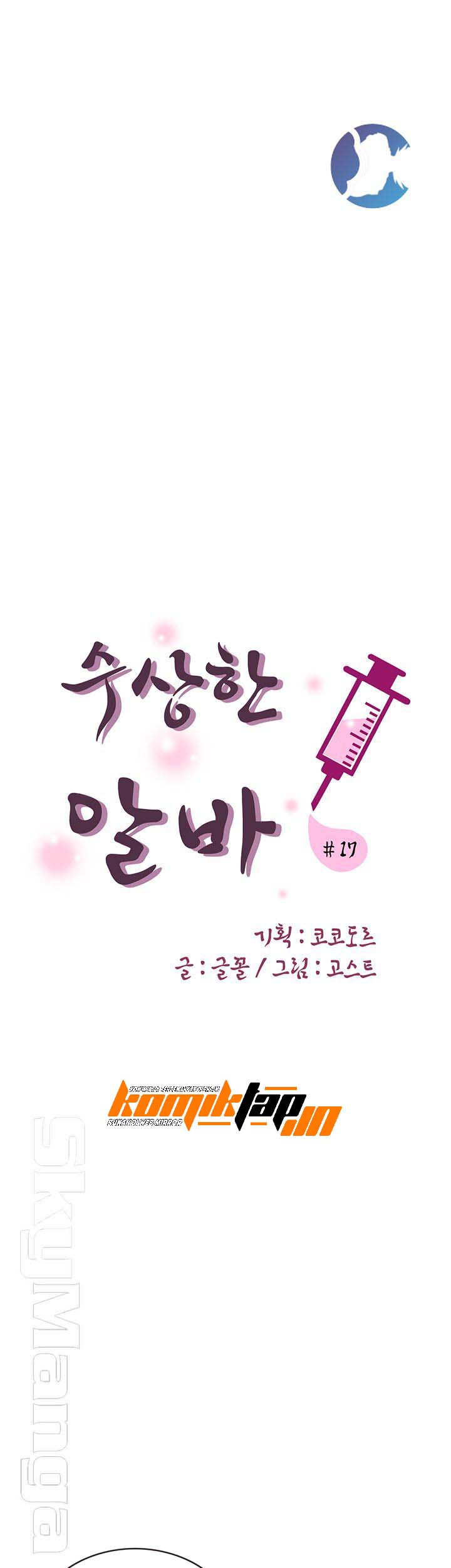 image-komik-suspicious-job-chapter-16-14/35