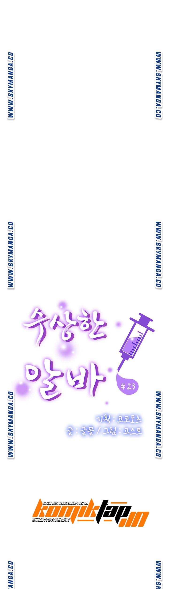 image-komik-suspicious-job-chapter-23-12/32