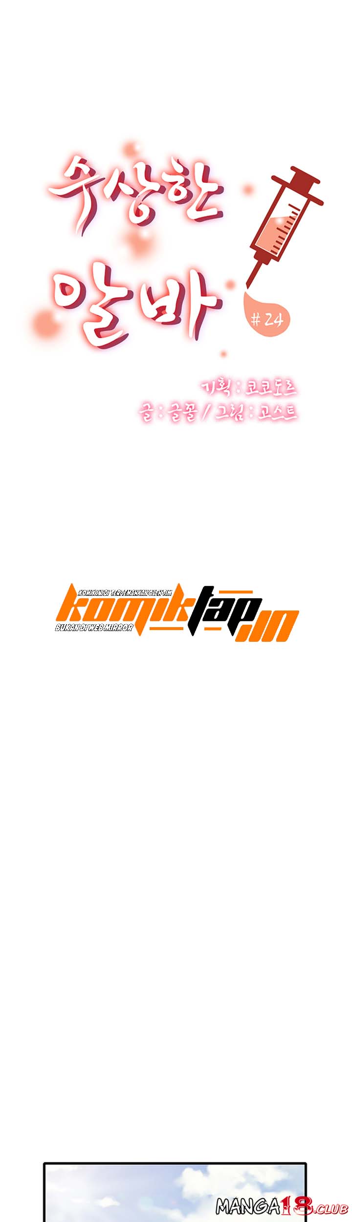 image-komik-suspicious-job-chapter-24-19/24