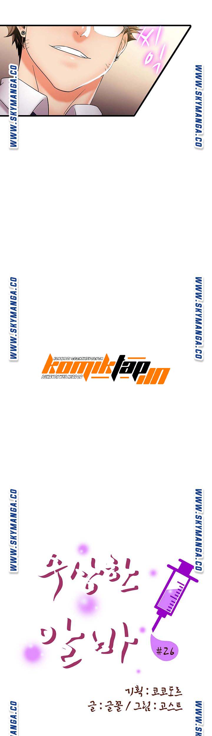 image-komik-suspicious-job-chapter-26-22/32