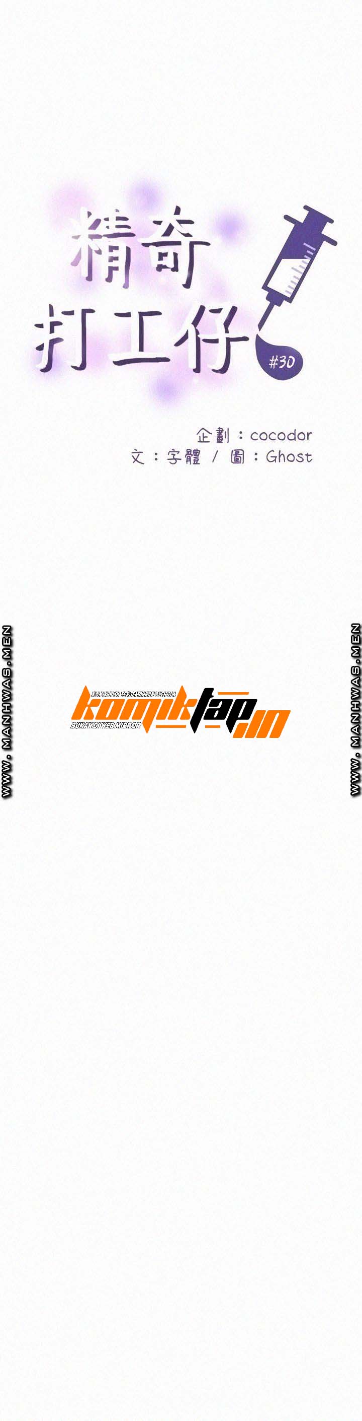 image-komik-suspicious-job-chapter-30-8/24