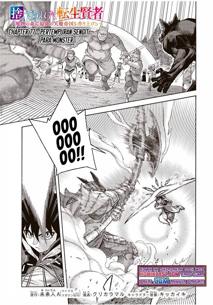 image-komik-suterareta-tensei-kenja-chapter-77-0/19