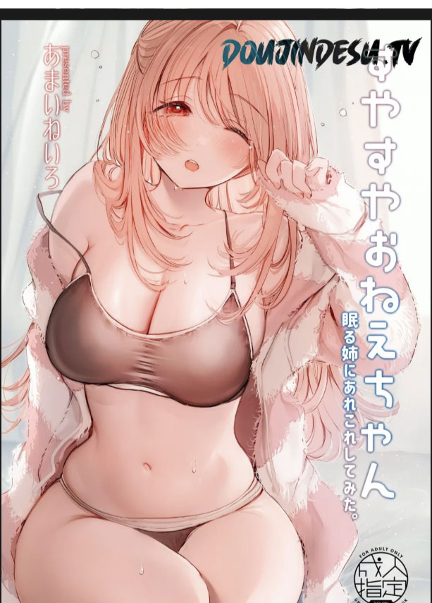 image-komik-suyasuya-onee-chan-chapter-02-end-0/60