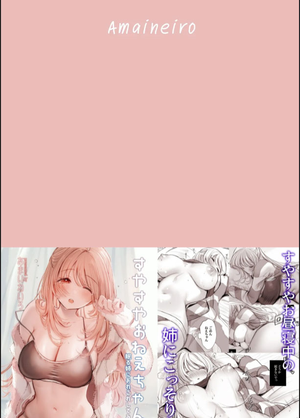 image-komik-suyasuya-onee-chan-chapter-02-end-27/60