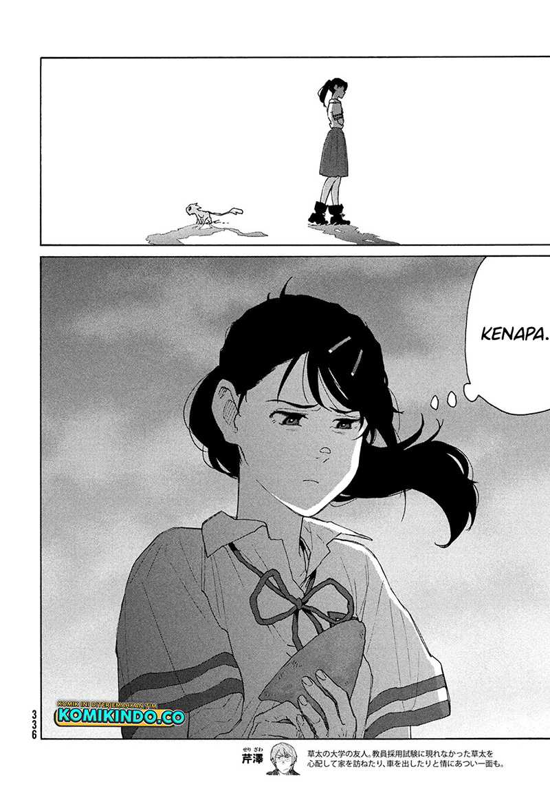 image-komik-suzume-no-tojimari-chapter-13-5/24