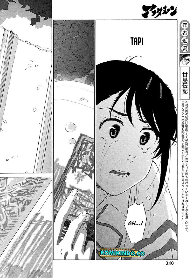 image-komik-suzume-no-tojimari-chapter-13-9/24