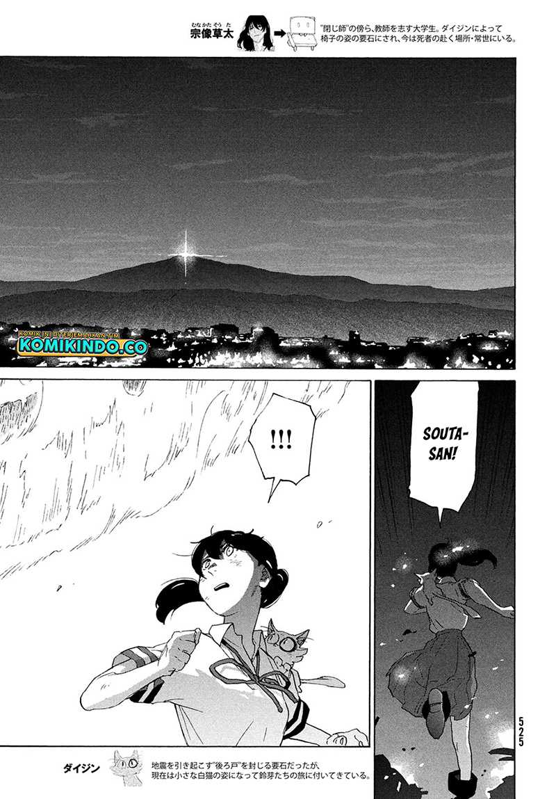 image-komik-suzume-no-tojimari-chapter-14-10/36