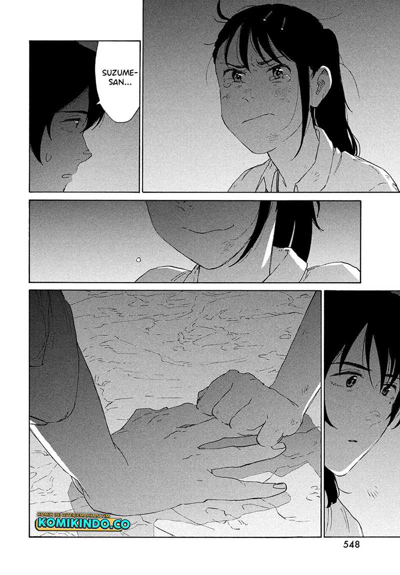 image-komik-suzume-no-tojimari-chapter-14-33/36