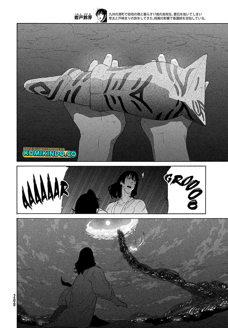 image-komik-suzume-no-tojimari-chapter-15-3/38