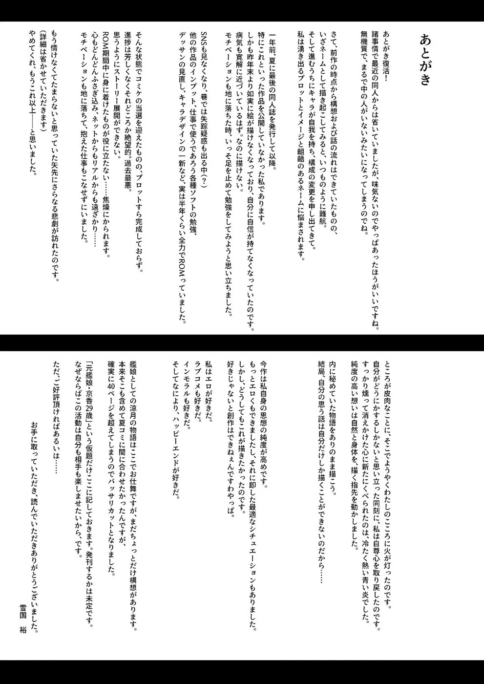 image-komik-suzutsuki-end-roll-chapter-01-end-17/20