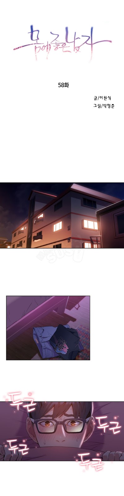 image-komik-sweet-guy-chapter-58-0/13