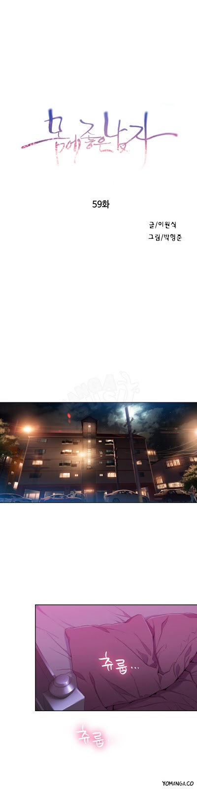 image-komik-sweet-guy-chapter-59-0/19