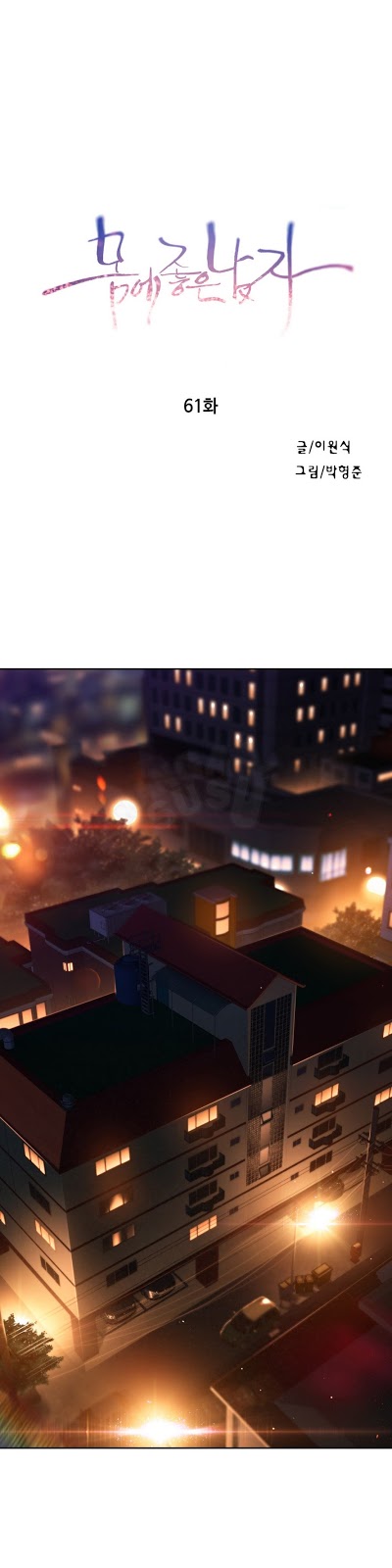 image-komik-sweet-guy-chapter-61-0/18