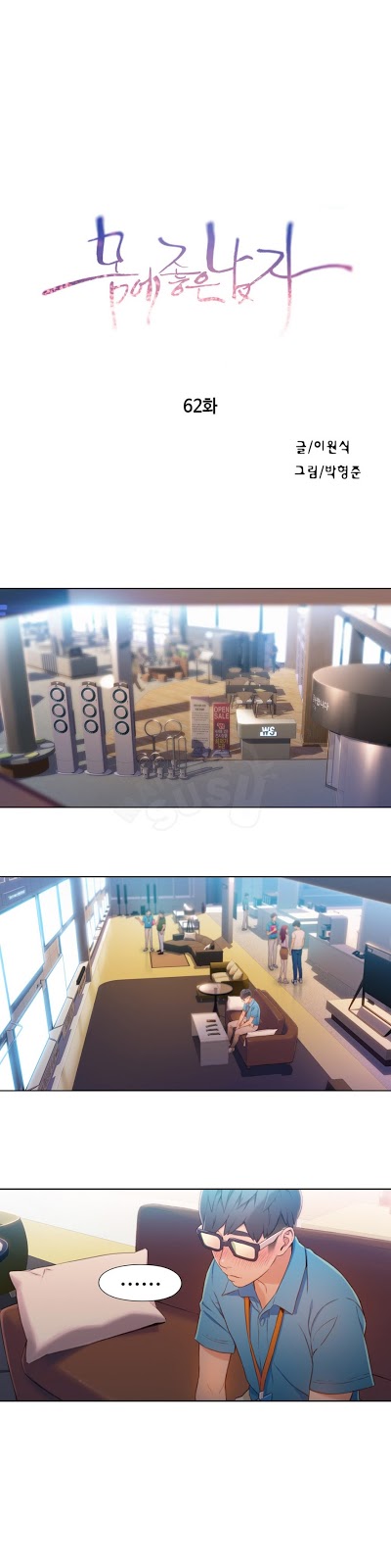 image-komik-sweet-guy-chapter-62-0/19