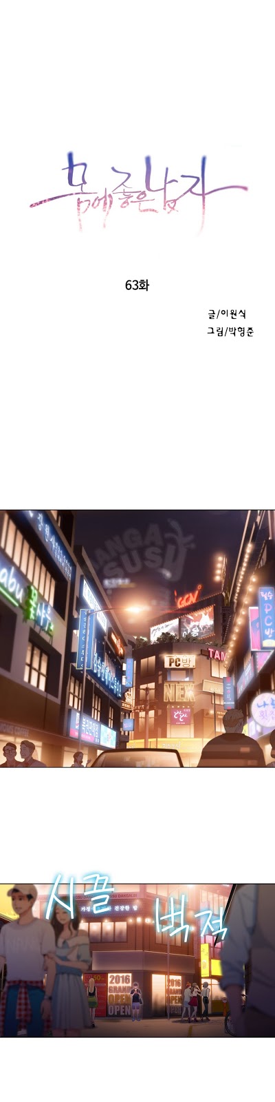 image-komik-sweet-guy-chapter-63-0/18