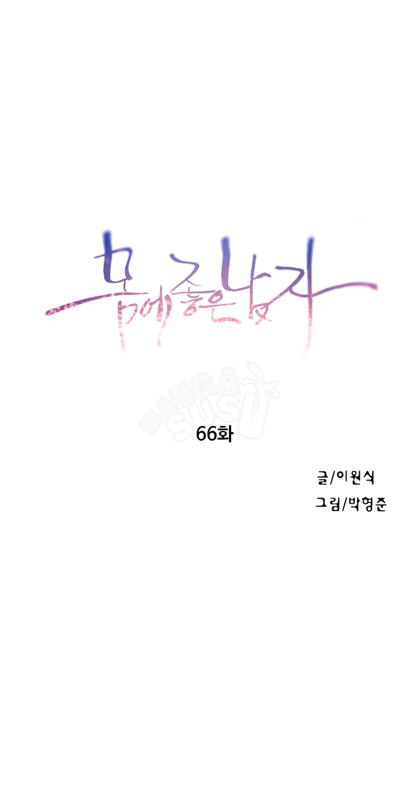 image-komik-sweet-guy-chapter-66-0/39