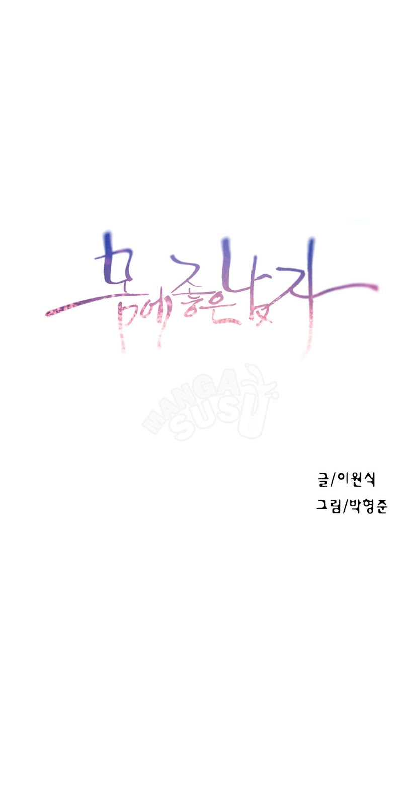 image-komik-sweet-guy-chapter-67-0/38