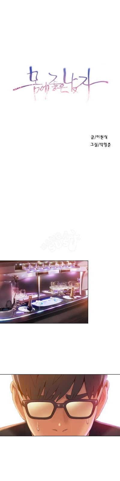 image-komik-sweet-guy-chapter-70-0/21