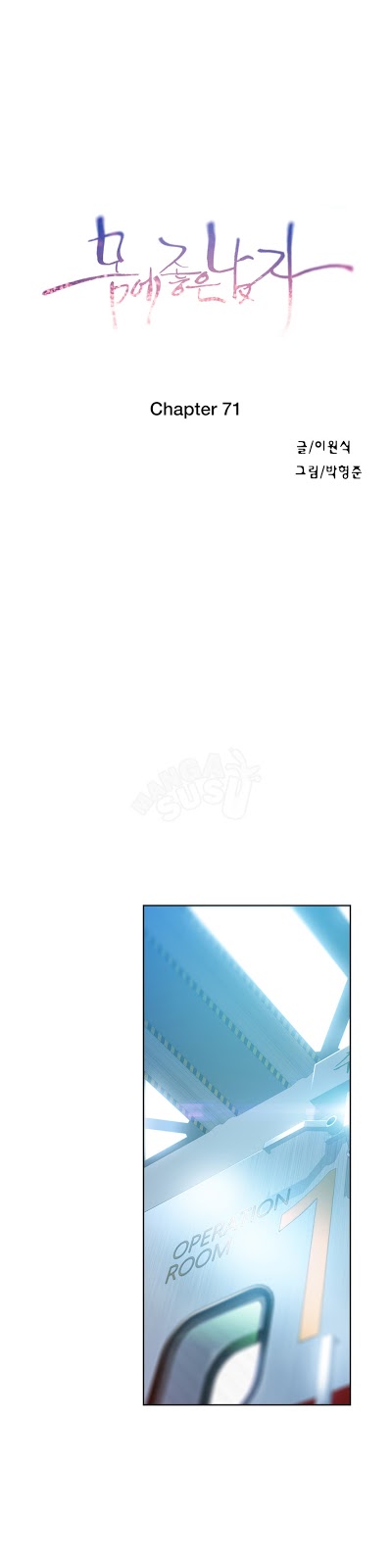 image-komik-sweet-guy-chapter-71-0/24