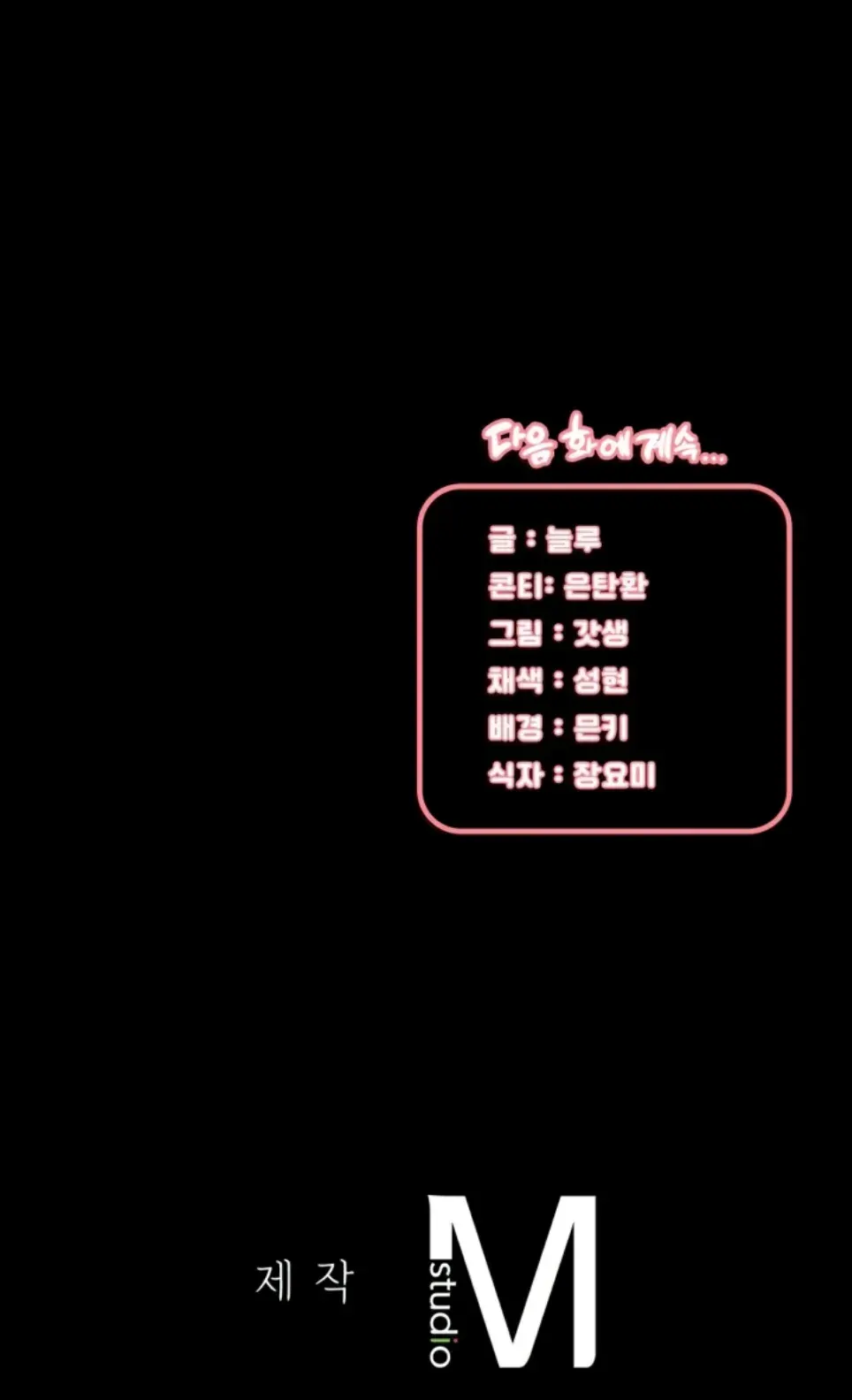 image-komik-sweet-my-home-chapter-32-37/38