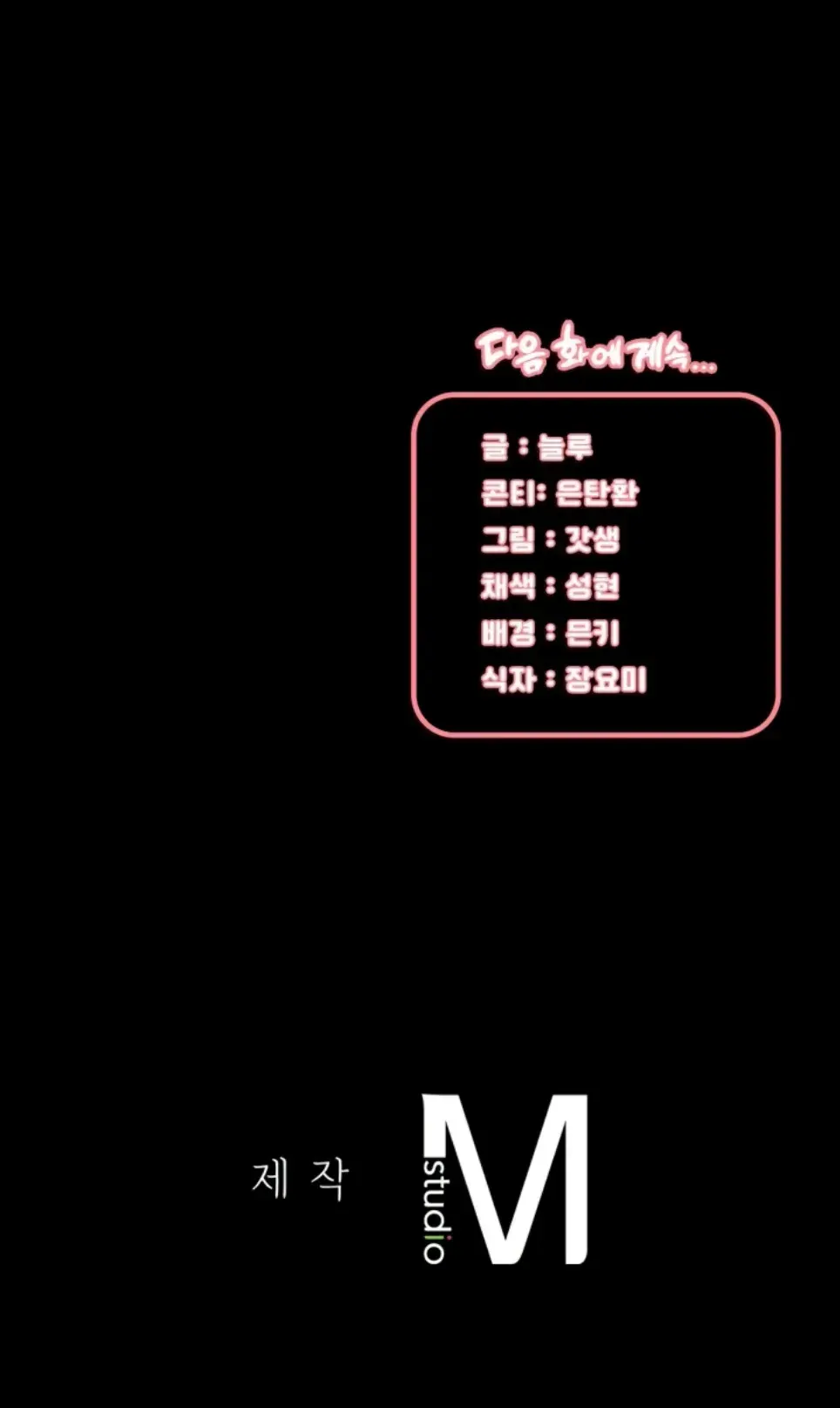 image-komik-sweet-my-home-chapter-41-38/39