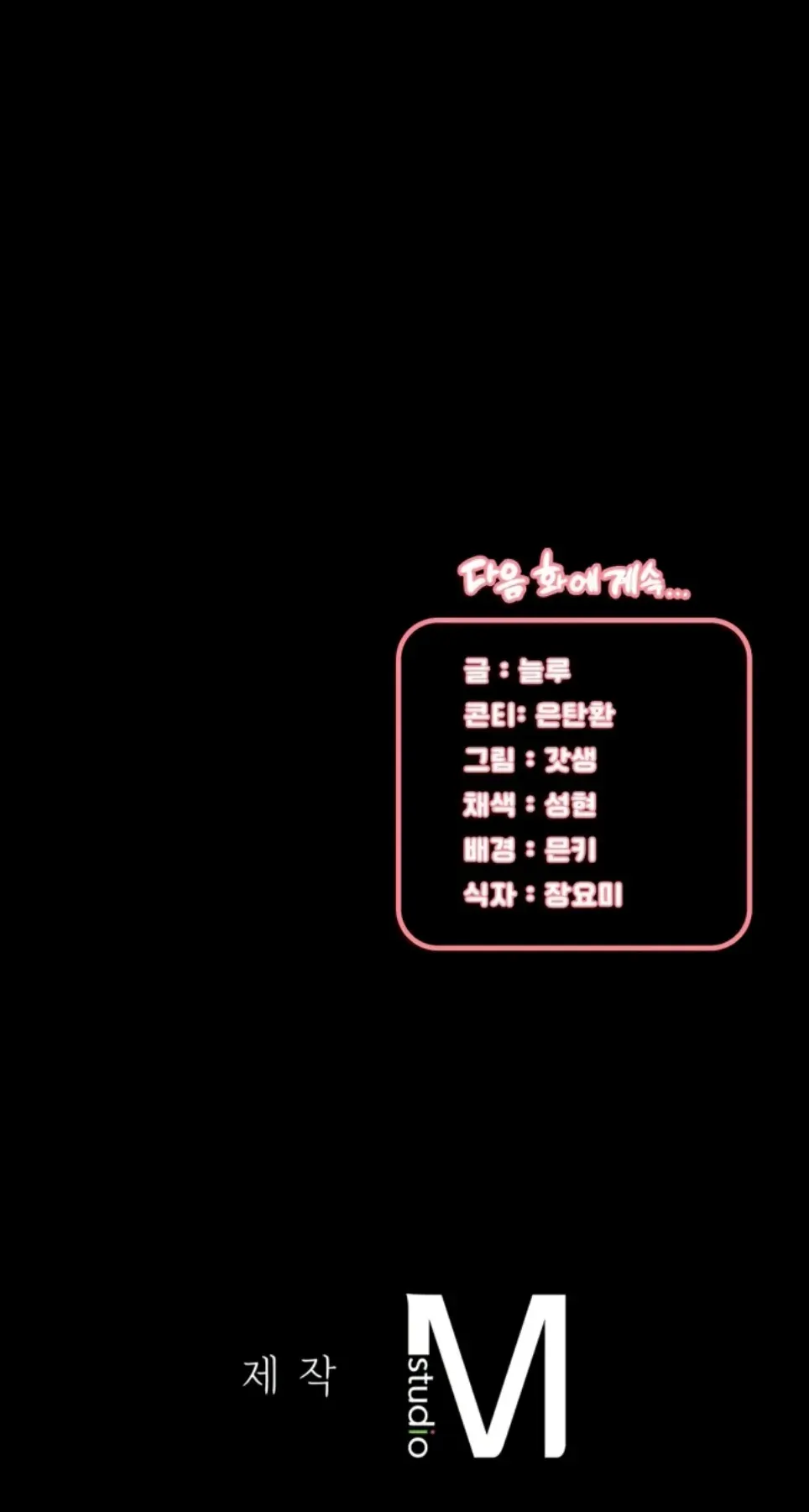 image-komik-sweet-my-home-chapter-43-43/44