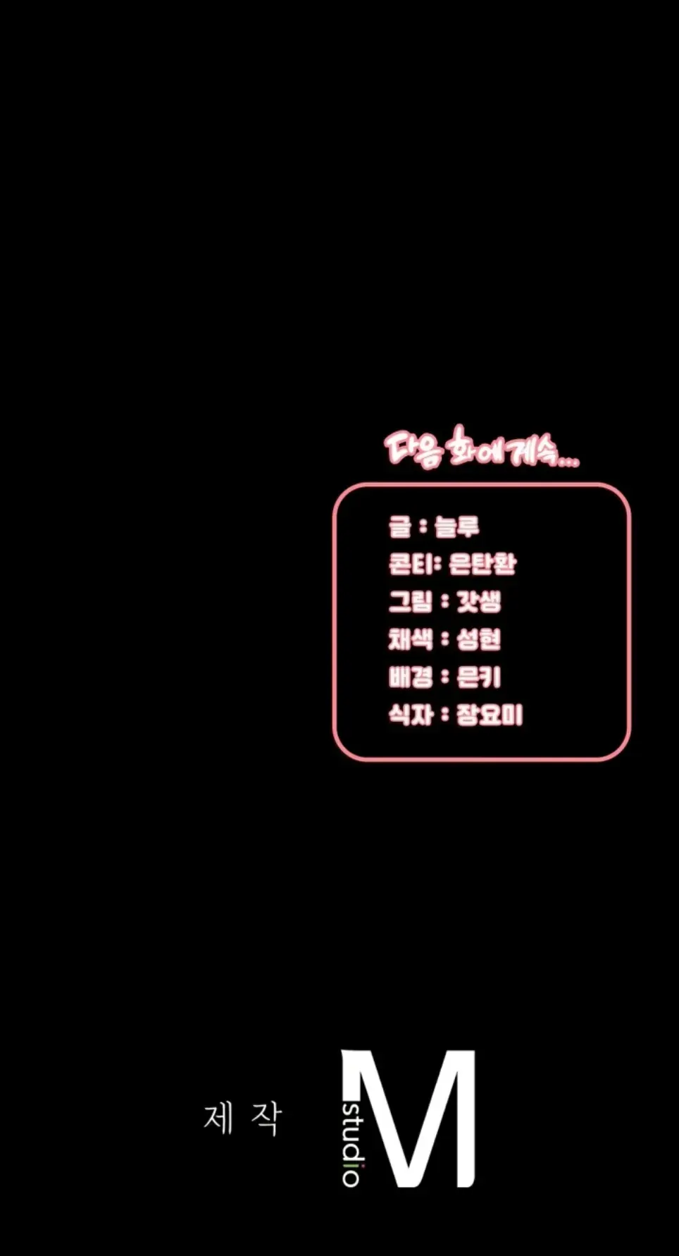 image-komik-sweet-my-home-chapter-49-40/41