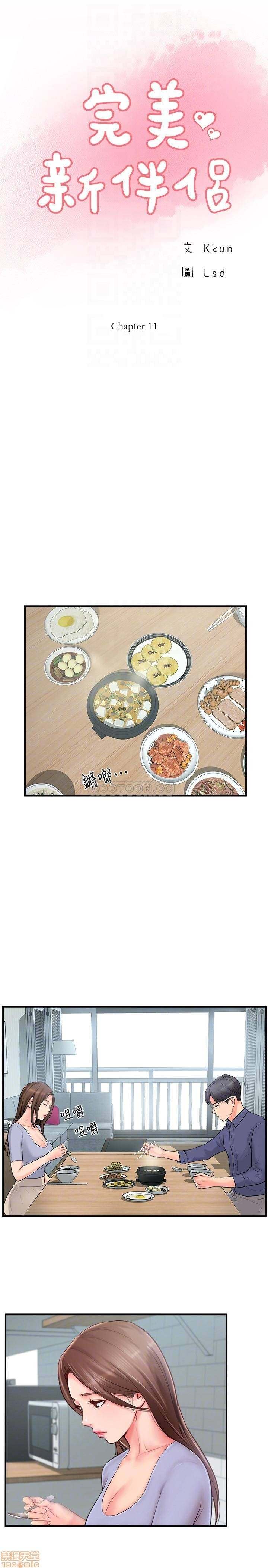 image-komik-swinging-chapter-11-17/45