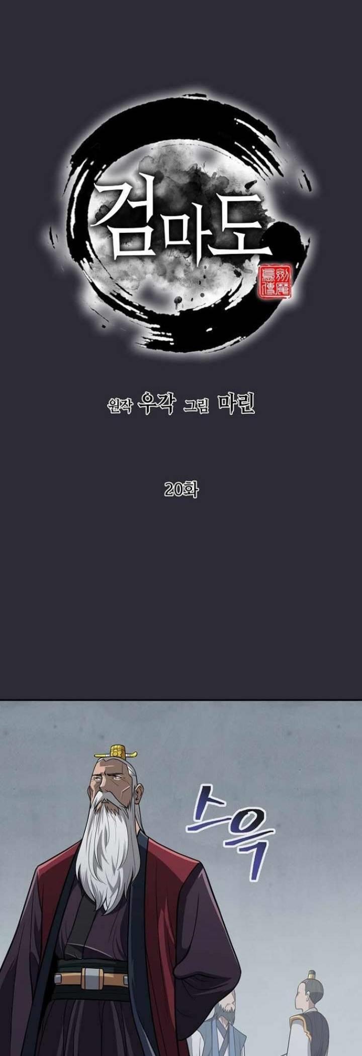 image-komik-sword-demon-island-chapter-20-27/59