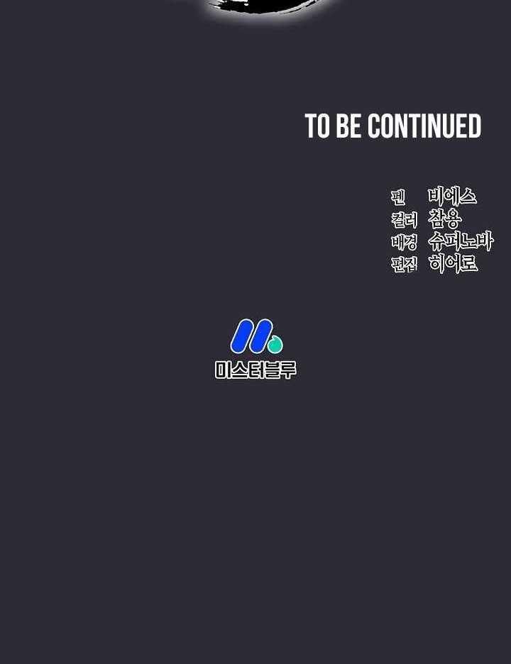 image-komik-sword-demon-island-chapter-24-48/51