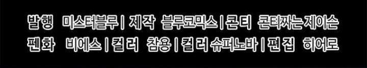 image-komik-sword-demon-island-chapter-37-70/72