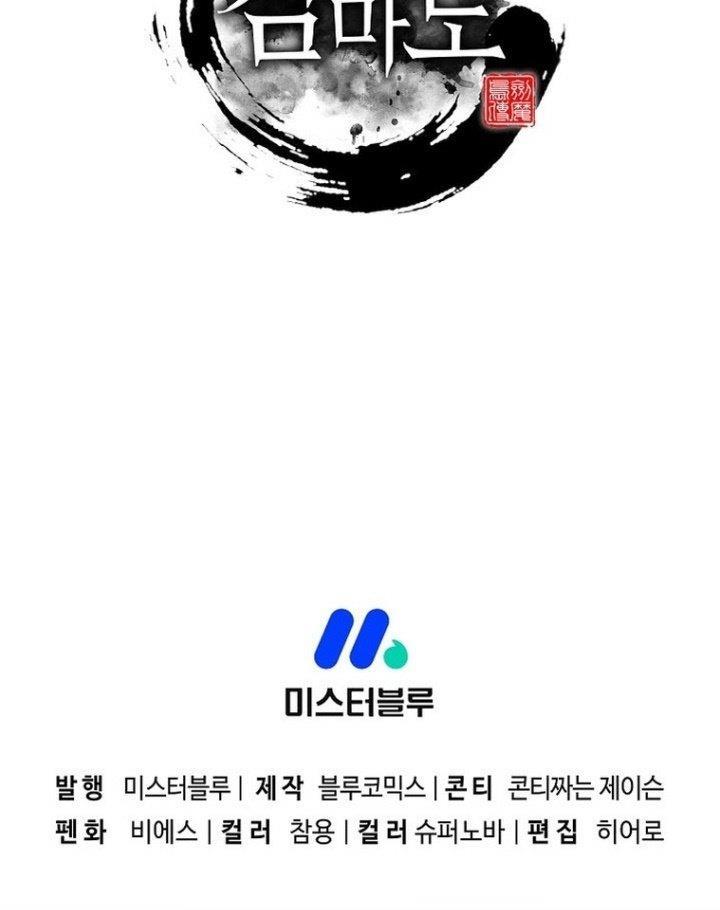 image-komik-sword-demon-island-chapter-39-64/66