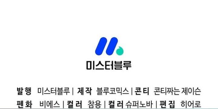 image-komik-sword-demon-island-chapter-50-28/30