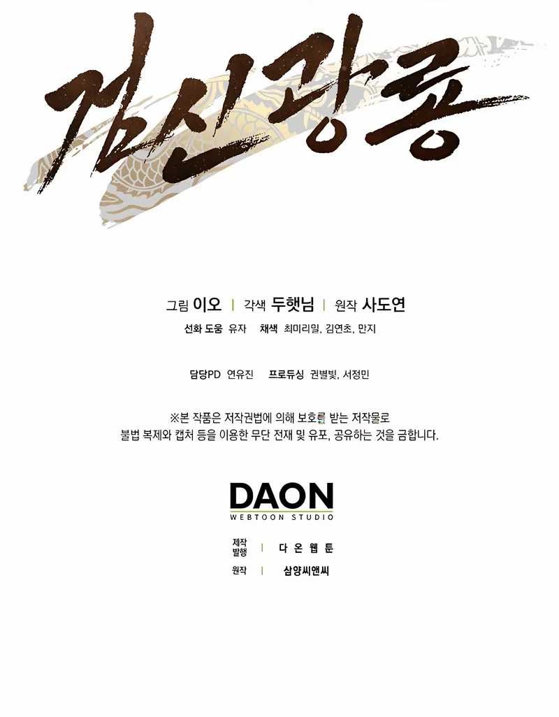 image-komik-sword-god-dragon-chapter-39-33/34