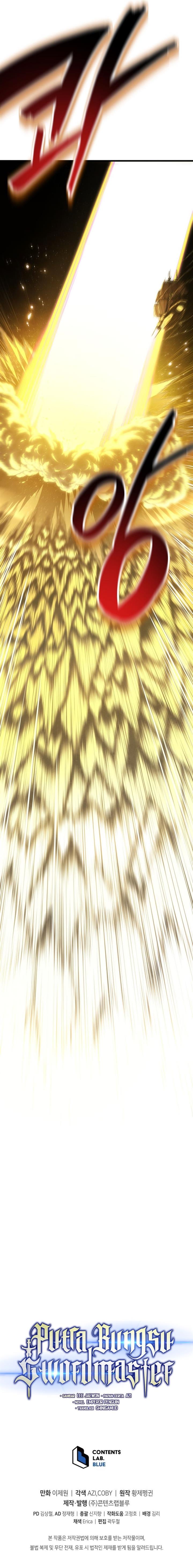 image-komik-swordmasters-youngest-son-chapter-84-17/18