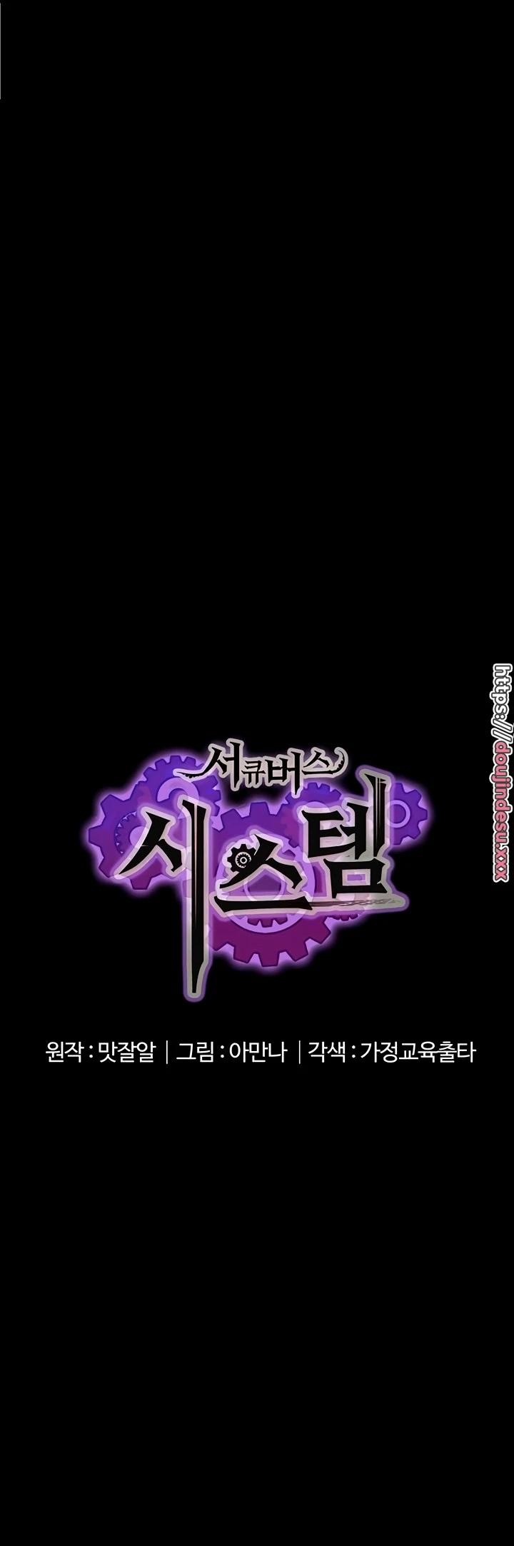 image-komik-system-succubus-chapter-07-5/61