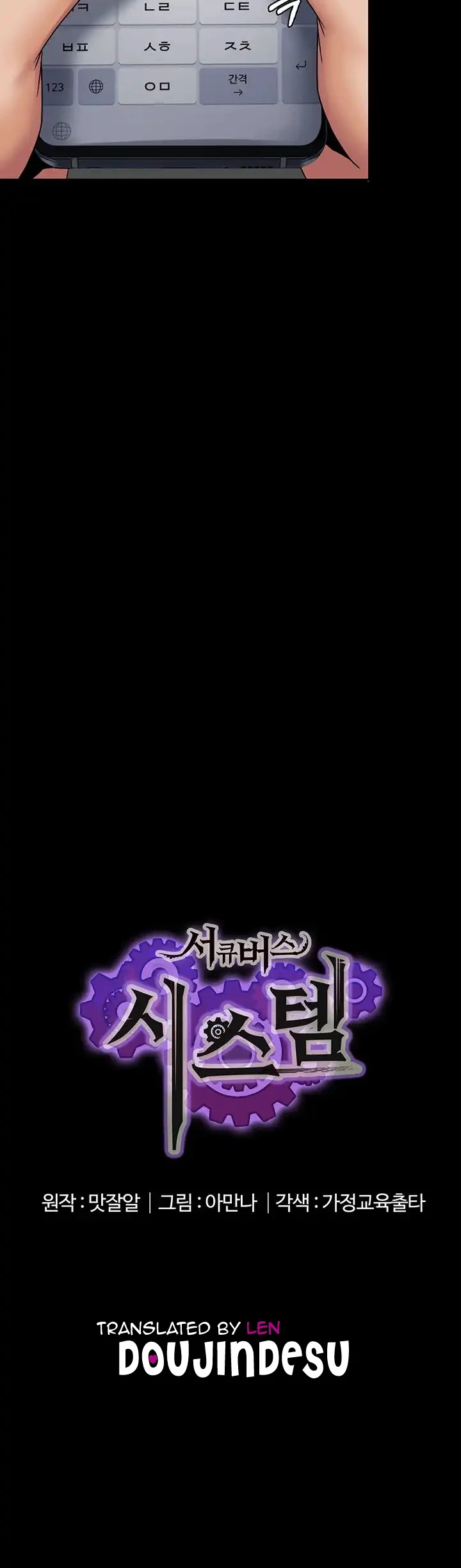 image-komik-system-succubus-chapter-09-12/41