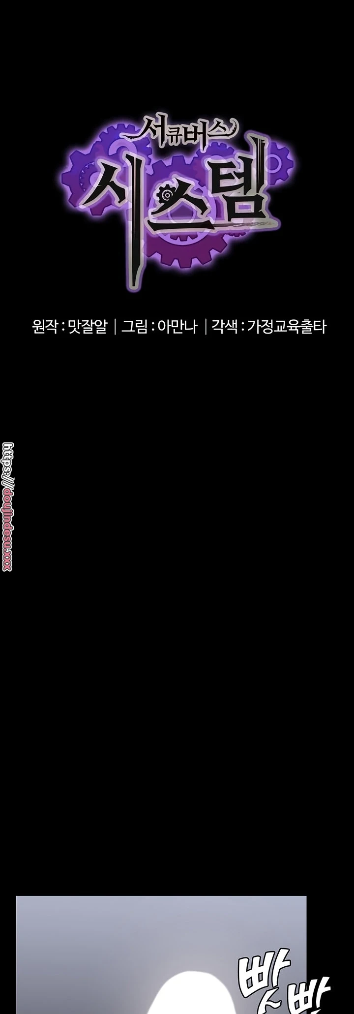 image-komik-system-succubus-chapter-15-5/61