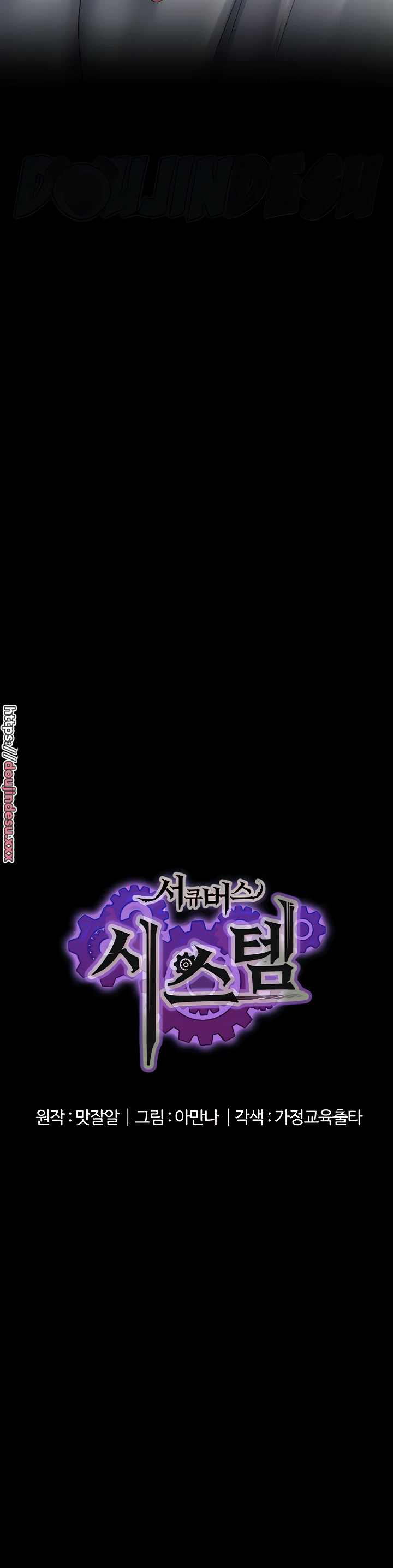 image-komik-system-succubus-chapter-23-5/44