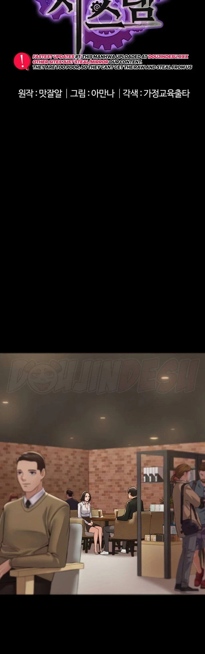 image-komik-system-succubus-chapter-24-4/127