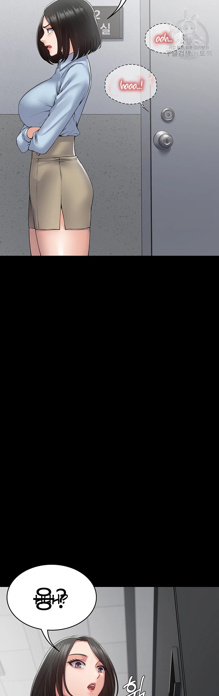 image-komik-system-succubus-chapter-39.-41/51