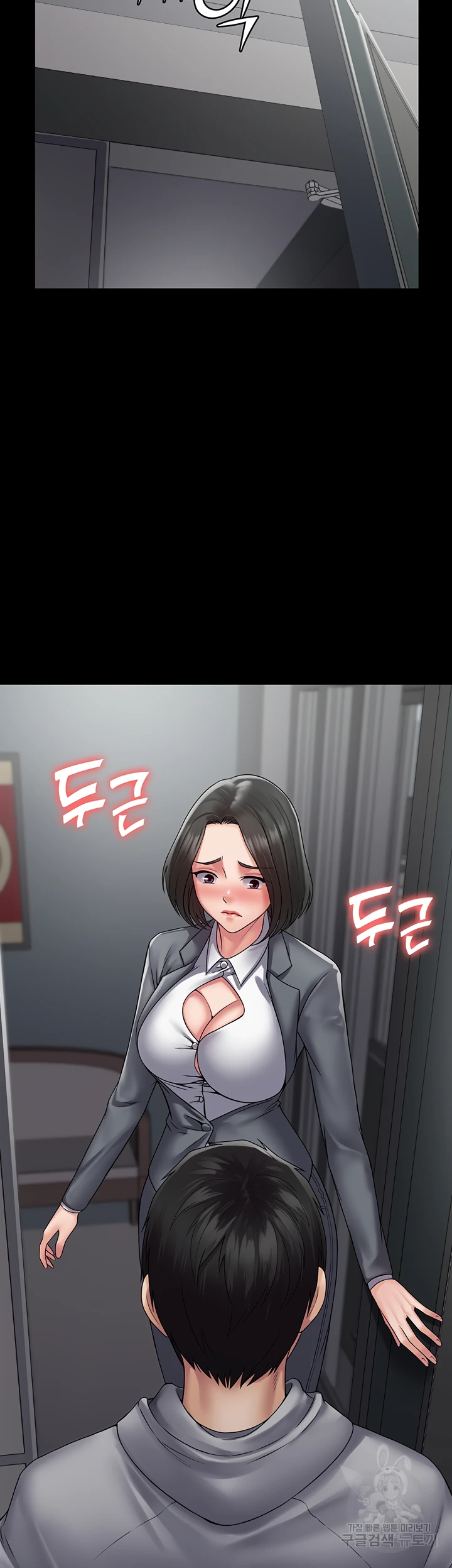 image-komik-system-succubus-chapter-44-27/44